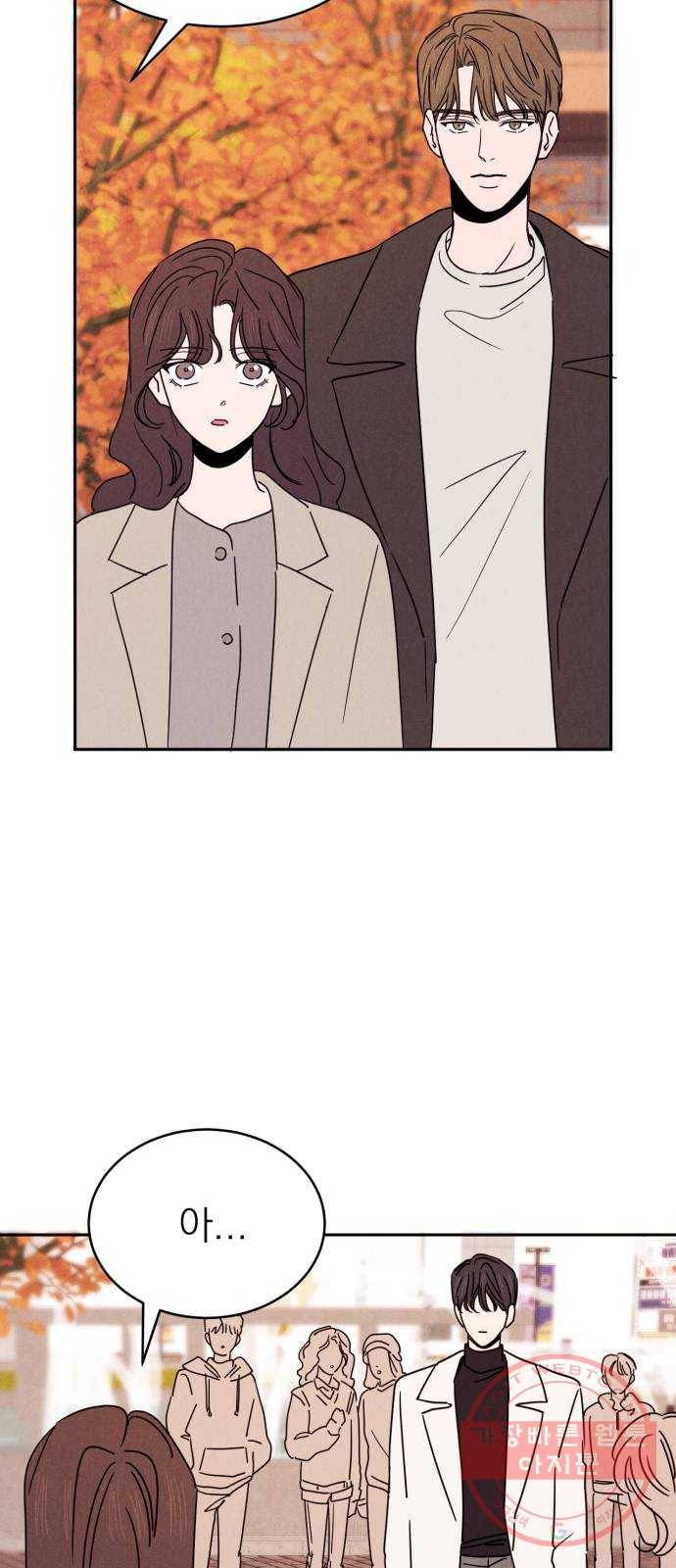 꽃 피우는 남자 54화 5