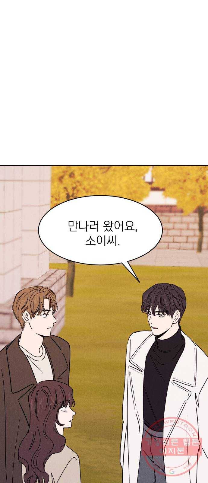 꽃 피우는 남자 54화 9