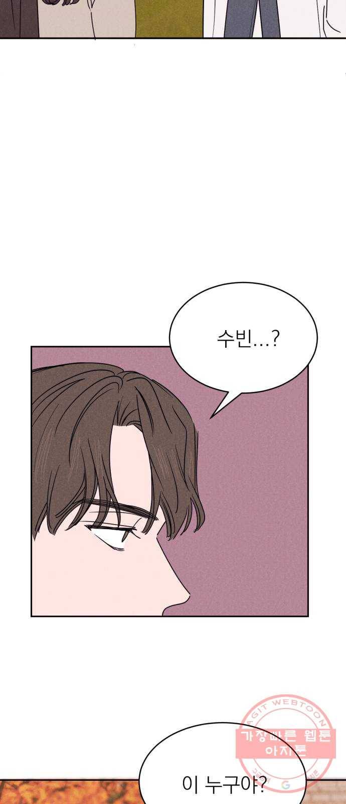 꽃 피우는 남자 54화 10