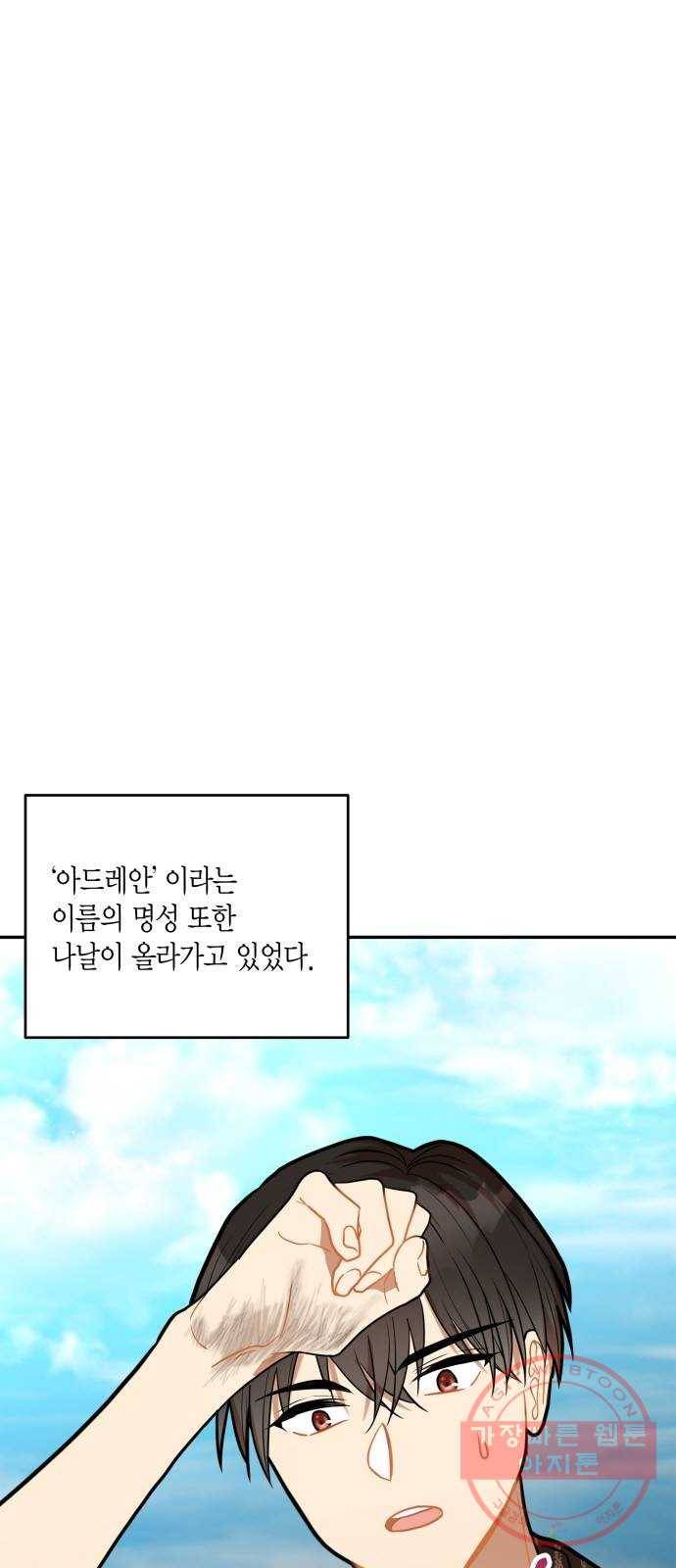 로판 빙의 만화 35화 2