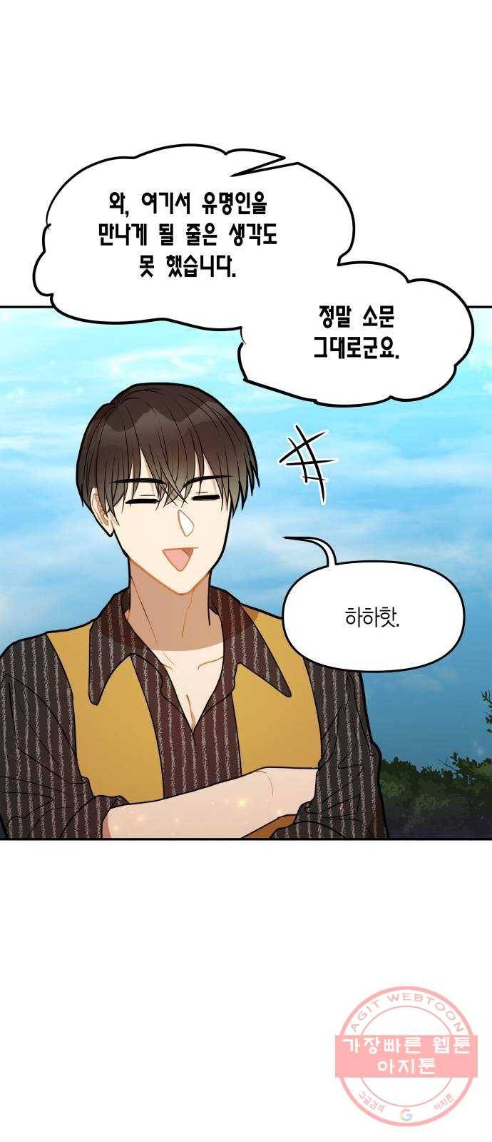 로판 빙의 만화 35화 7