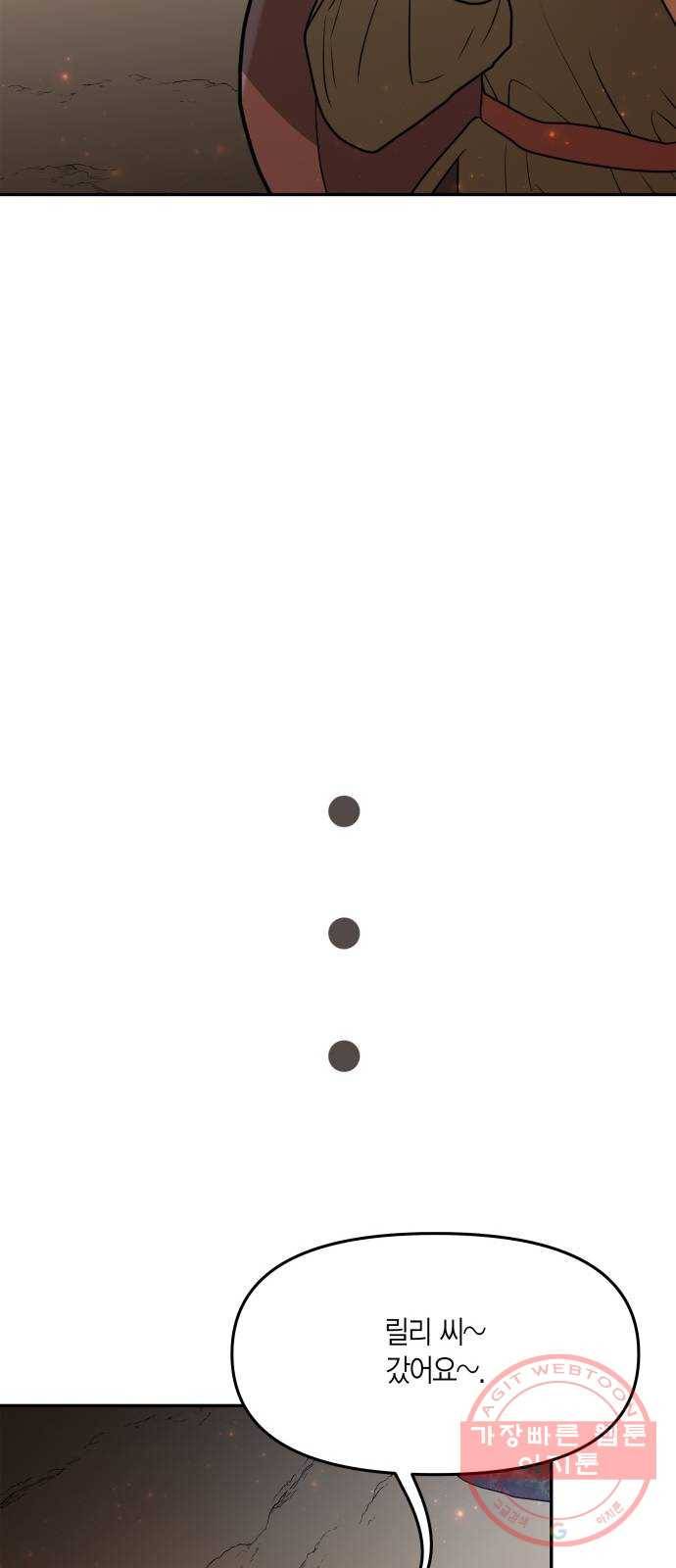 로판 빙의 만화 35화 13