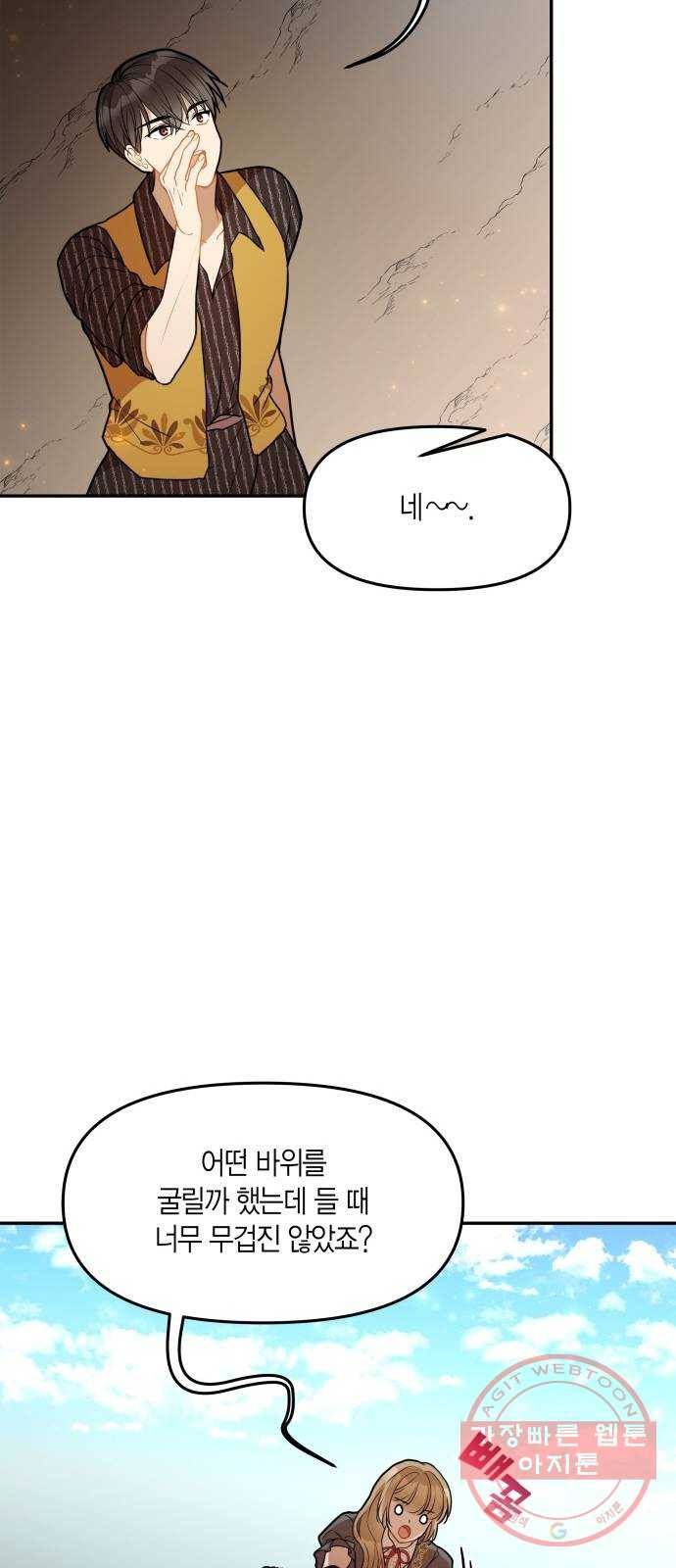 로판 빙의 만화 35화 14