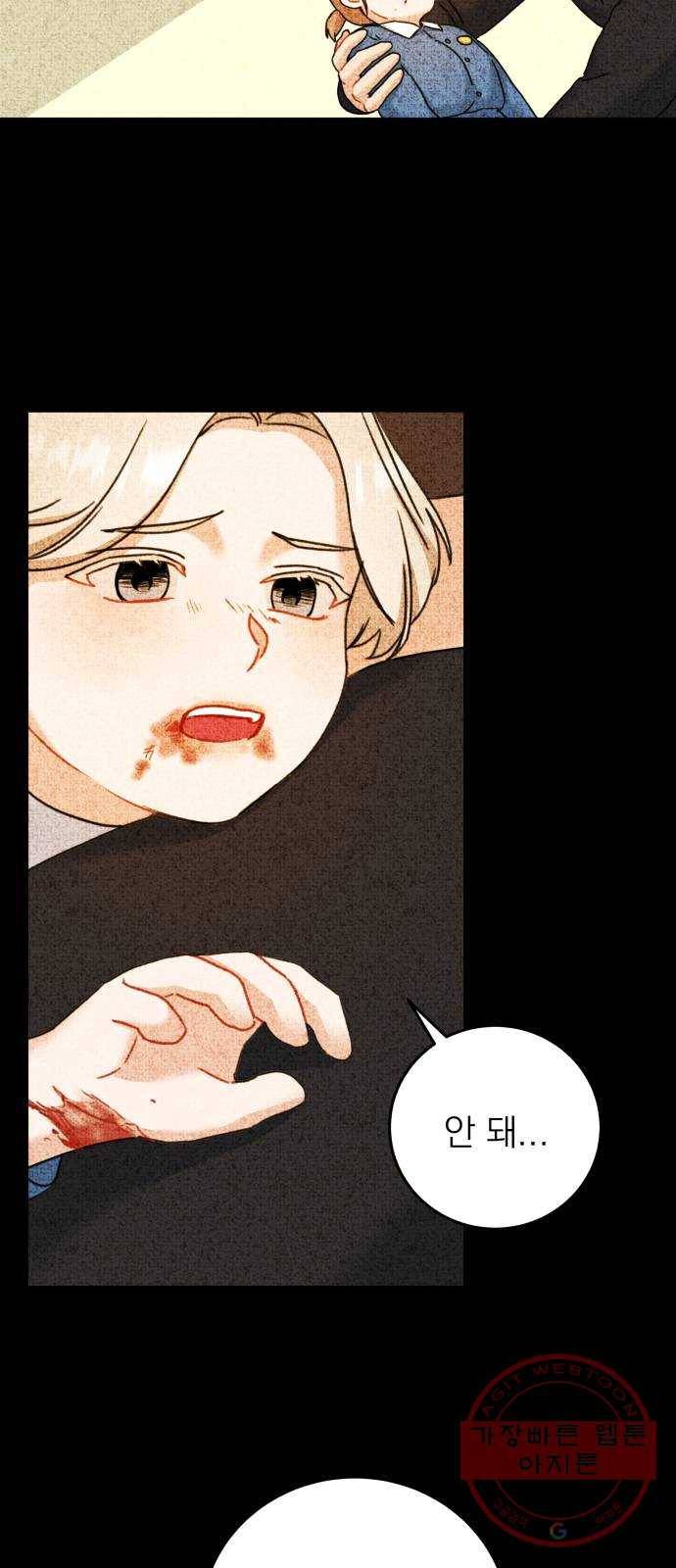 빨간맛 로맨스 27화 5