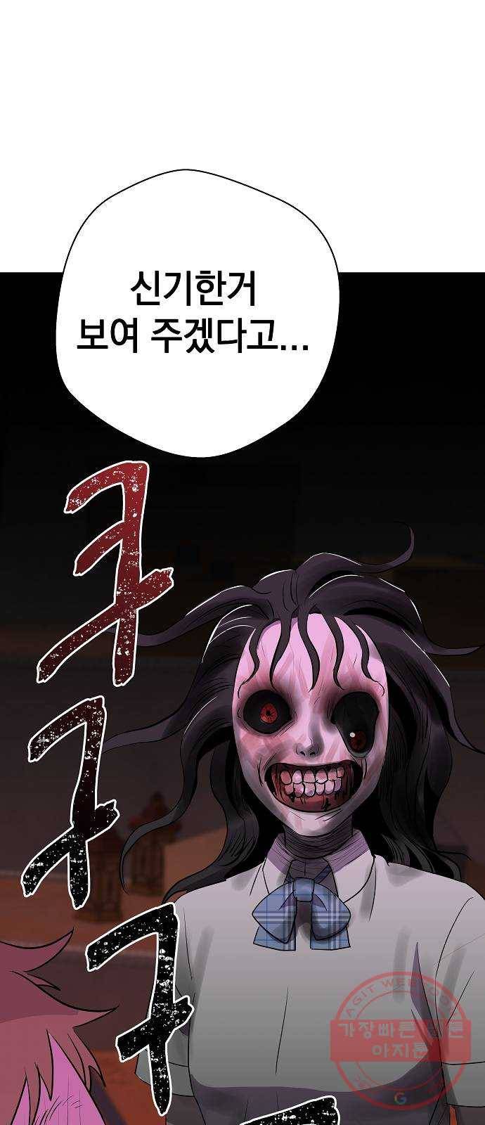 악몽일기 45화 거울 (2) 1
