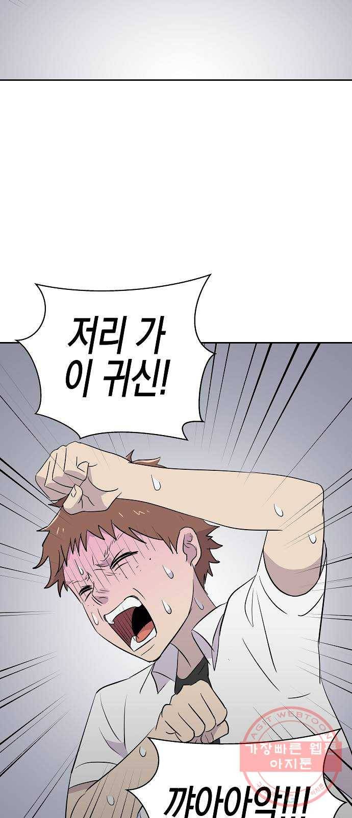 악몽일기 45화 거울 (2) 3