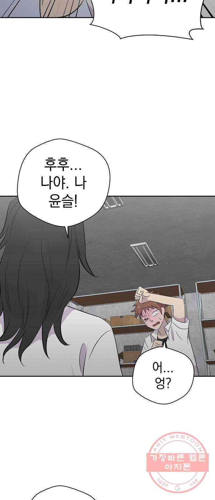 악몽일기 45화 거울 (2) 4