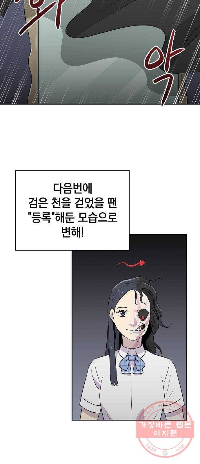 악몽일기 45화 거울 (2) 10