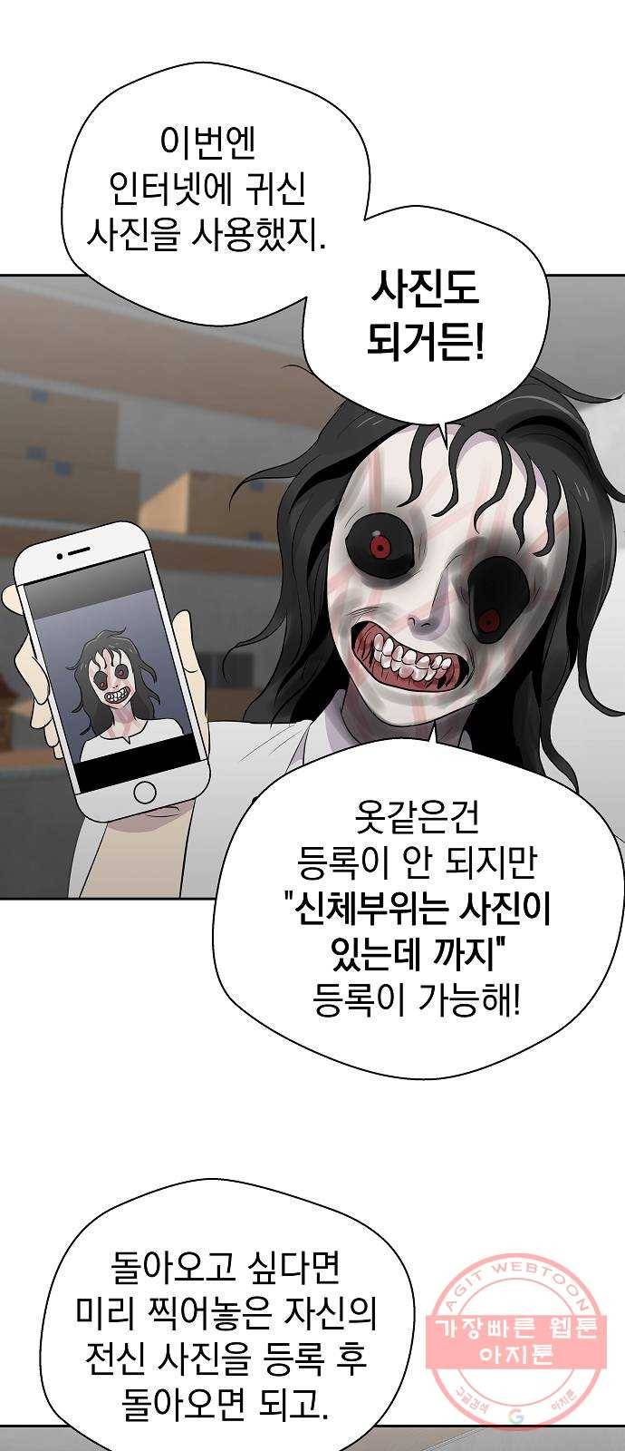 악몽일기 45화 거울 (2) 11