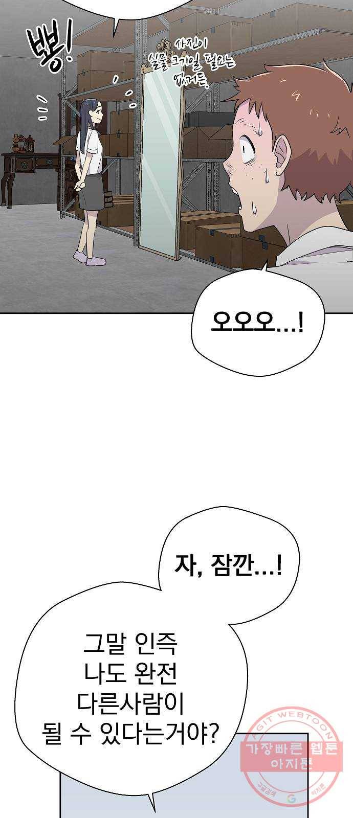 악몽일기 45화 거울 (2) 12