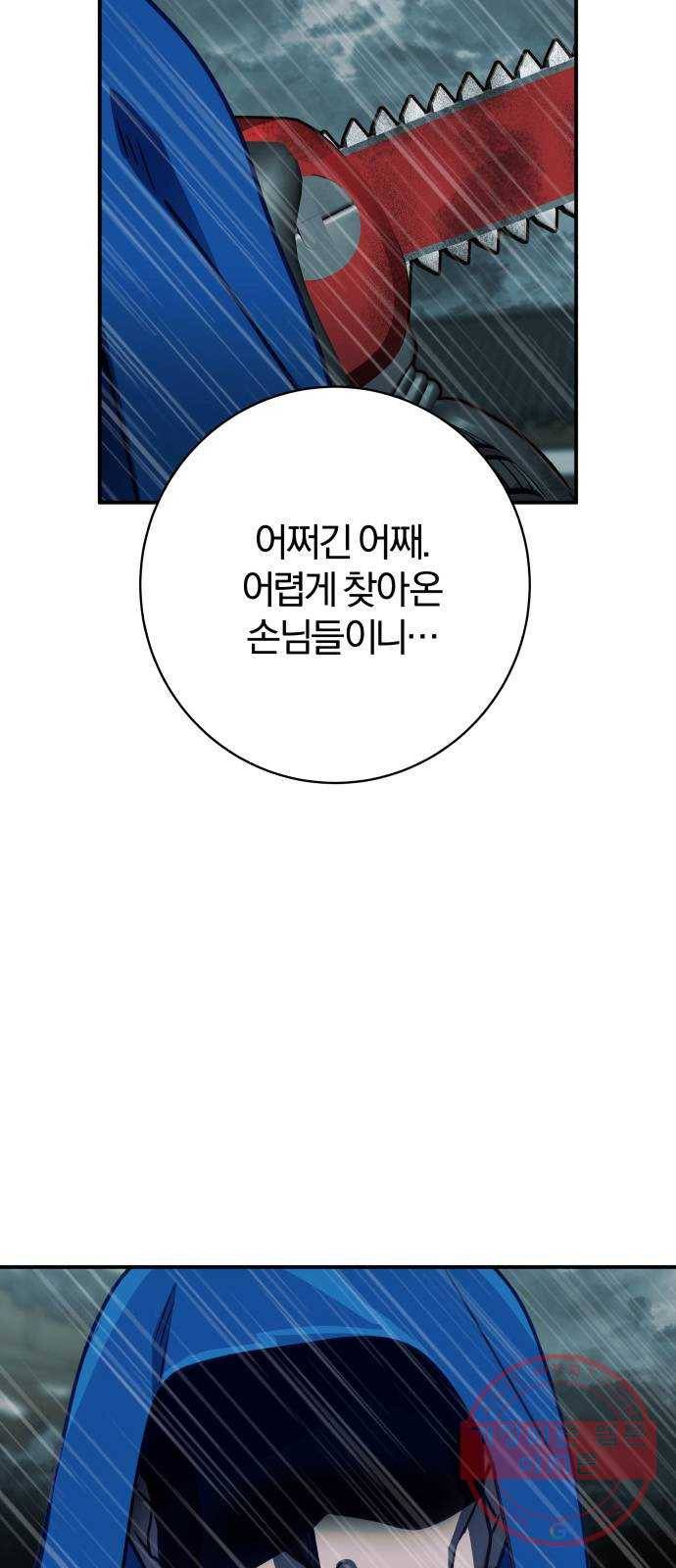주님, 악마가 되게 해주세요! 41화 : 공포의 산속에서 5