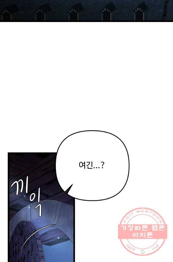 비정규직 황후 73화 3