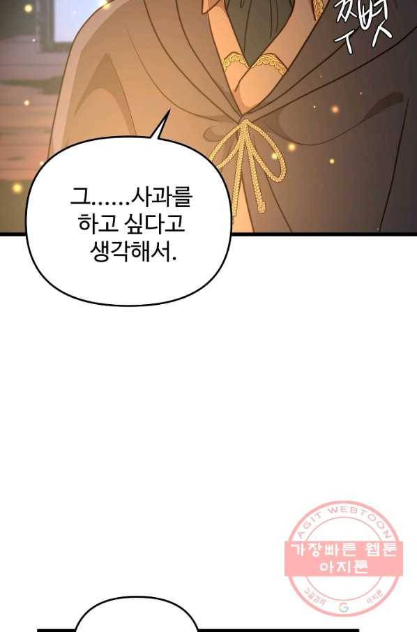 비정규직 황후 73화 14