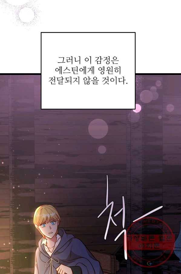 비정규직 황후 73화 48