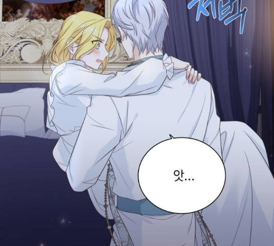 황제와의 하룻밤 49화 5