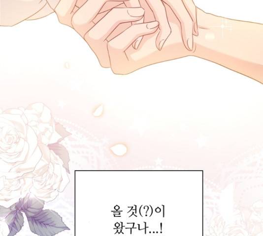 황제와의 하룻밤 49화 13