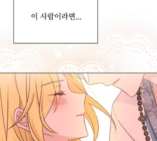황제와의 하룻밤 49화 22