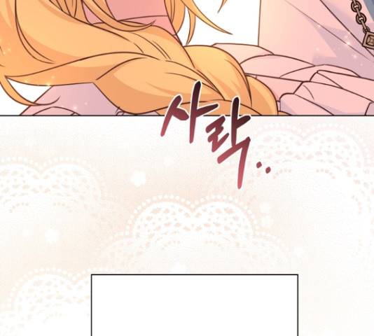 황제와의 하룻밤 49화 23