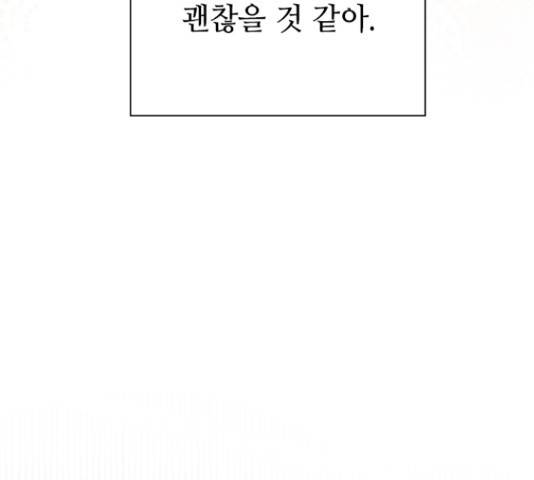 황제와의 하룻밤 49화 24