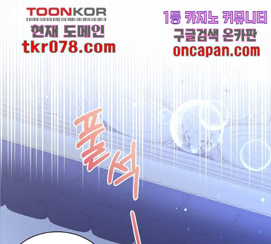 황제와의 하룻밤 49화 25