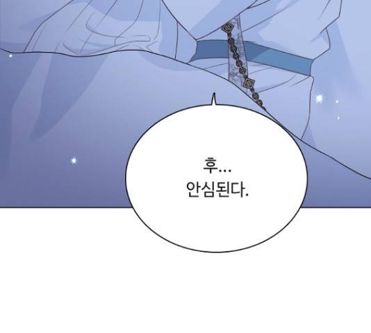 황제와의 하룻밤 49화 27