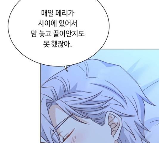 황제와의 하룻밤 49화 30