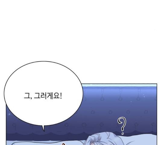 황제와의 하룻밤 49화 32