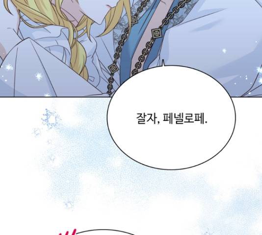 황제와의 하룻밤 49화 35