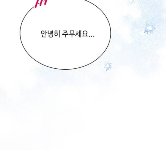 황제와의 하룻밤 49화 36