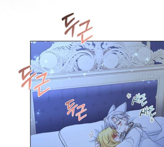 황제와의 하룻밤 49화 37