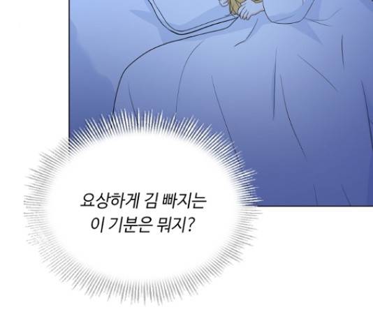 황제와의 하룻밤 49화 38