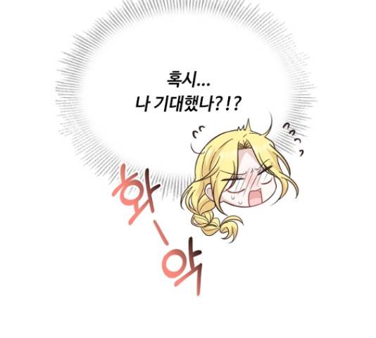 황제와의 하룻밤 49화 40