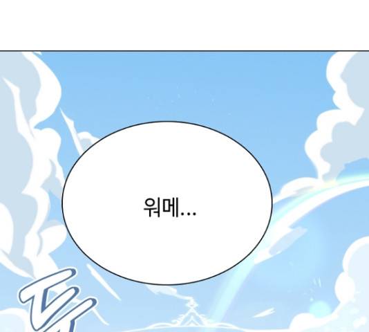 황제와의 하룻밤 49화 48