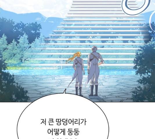 황제와의 하룻밤 49화 50