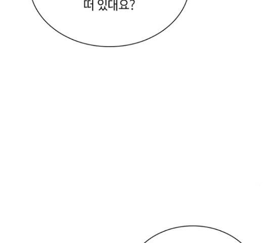 황제와의 하룻밤 49화 51
