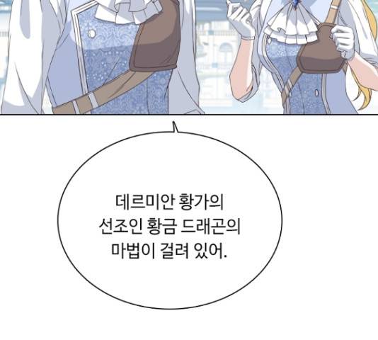 황제와의 하룻밤 49화 53