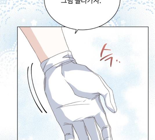 황제와의 하룻밤 49화 55
