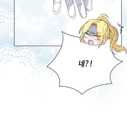 황제와의 하룻밤 49화 56