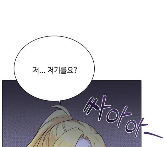 황제와의 하룻밤 49화 57