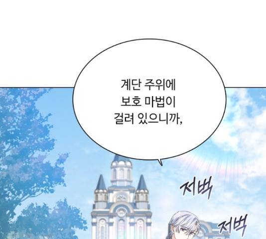 황제와의 하룻밤 49화 59
