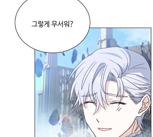 황제와의 하룻밤 49화 62
