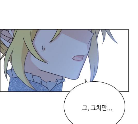 황제와의 하룻밤 49화 64