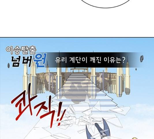 황제와의 하룻밤 49화 65