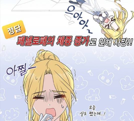 황제와의 하룻밤 49화 66