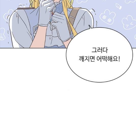 황제와의 하룻밤 49화 67