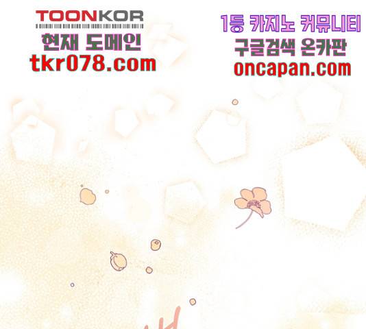 황제와의 하룻밤 49화 68
