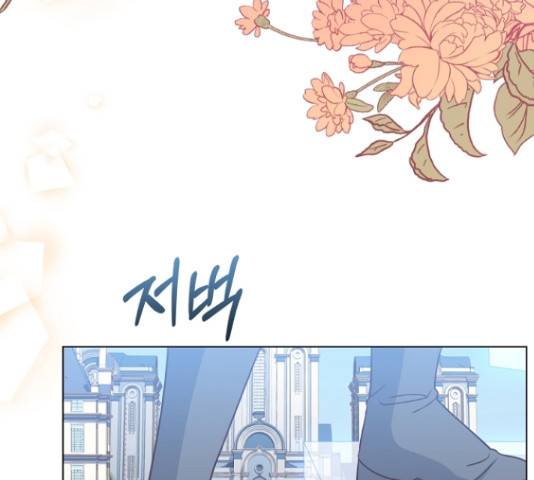 황제와의 하룻밤 49화 71
