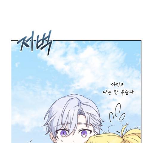 황제와의 하룻밤 49화 73