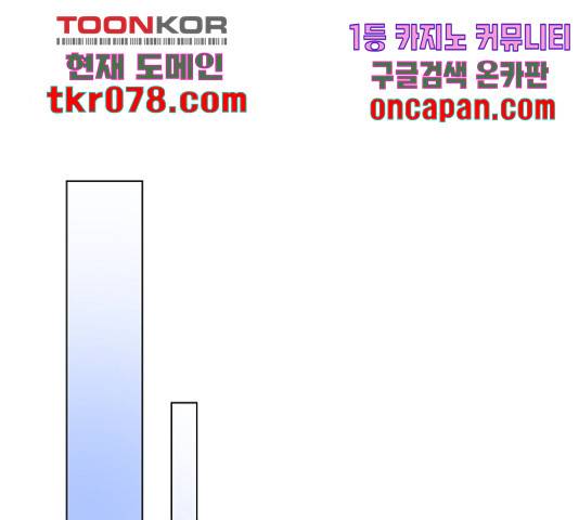 황제와의 하룻밤 49화 77