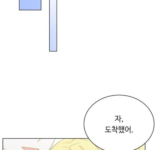 황제와의 하룻밤 49화 78